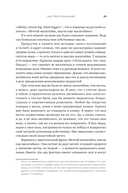 Проще, чем кажется. Стратегии поступления в топовый зарубежный университет — фото, картинка — 25