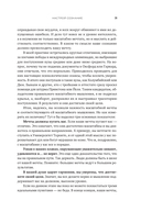 Проще, чем кажется. Стратегии поступления в топовый зарубежный университет — фото, картинка — 27