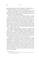 Проще, чем кажется. Стратегии поступления в топовый зарубежный университет — фото, картинка — 30