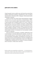 Проще, чем кажется. Стратегии поступления в топовый зарубежный университет — фото, картинка — 4
