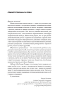 Проще, чем кажется. Стратегии поступления в топовый зарубежный университет — фото, картинка — 5