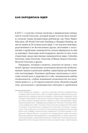 Проще, чем кажется. Стратегии поступления в топовый зарубежный университет — фото, картинка — 6