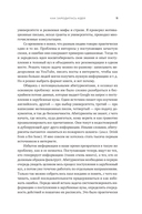 Проще, чем кажется. Стратегии поступления в топовый зарубежный университет — фото, картинка — 7
