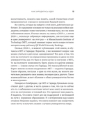 Проще, чем кажется. Стратегии поступления в топовый зарубежный университет — фото, картинка — 9