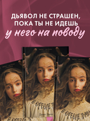 В ореоле тьмы. Артур, Луи и Адель. Комплект из 2 книг — фото, картинка — 3