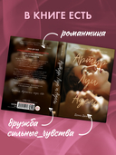 В ореоле тьмы. Артур, Луи и Адель. Комплект из 2 книг — фото, картинка — 5