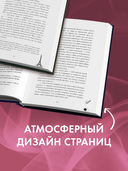 В ореоле тьмы. Артур, Луи и Адель. Комплект из 2 книг — фото, картинка — 7
