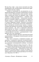 Сказание о Ёсицунэ — фото, картинка — 10