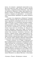 Сказание о Ёсицунэ — фото, картинка — 12