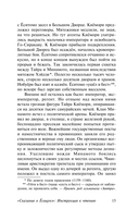 Сказание о Ёсицунэ — фото, картинка — 14