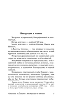 Сказание о Ёсицунэ — фото, картинка — 4