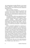 Сказание о Ёсицунэ — фото, картинка — 5