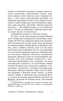 Сказание о Ёсицунэ — фото, картинка — 6