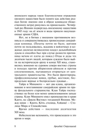 Сказание о Ёсицунэ — фото, картинка — 7