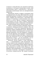 Сказание о Ёсицунэ — фото, картинка — 9