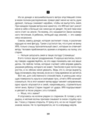 Конец света наступит в четверг — фото, картинка — 5