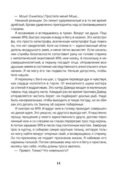 Конец света наступит в четверг — фото, картинка — 6