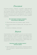 Гид по искусству. Прерафаэлиты — фото, картинка — 3