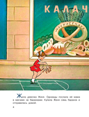 Цветик-семицветик — фото, картинка — 4