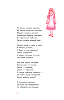 Алиса в Стране чудес. Алиса в Зазеркалье (с наклейками) — фото, картинка — 10