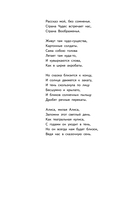 Алиса в Стране чудес. Алиса в Зазеркалье (с наклейками) — фото, картинка — 11