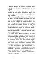 Алиса в Стране чудес. Алиса в Зазеркалье (с наклейками) — фото, картинка — 13