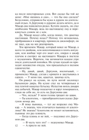 Спаси меня... — фото, картинка — 12