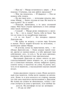 Спаси меня... — фото, картинка — 14