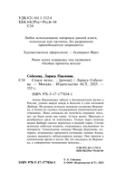 Спаси меня... — фото, картинка — 4