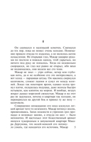 Спаси меня... — фото, картинка — 5