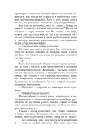 Спаси меня... — фото, картинка — 6