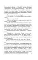 Спаси меня... — фото, картинка — 7