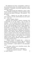 Спаси меня... — фото, картинка — 9