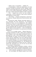 Спаси меня... — фото, картинка — 10