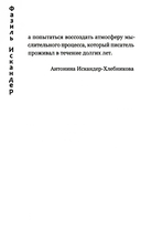 Дар самой жизни. Размышления, записи, афоризмы — фото, картинка — 3