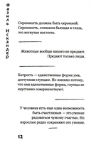 Дар самой жизни. Размышления, записи, афоризмы — фото, картинка — 5