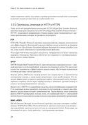 HTML и CSS для непрограммистов. Создай свое портфолио, посадочную страницу и многое другое — фото, картинка — 11