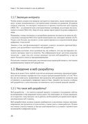 HTML и CSS для непрограммистов. Создай свое портфолио, посадочную страницу и многое другое — фото, картинка — 13