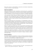 HTML и CSS для непрограммистов. Создай свое портфолио, посадочную страницу и многое другое — фото, картинка — 14