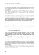 HTML и CSS для непрограммистов. Создай свое портфолио, посадочную страницу и многое другое — фото, картинка — 15