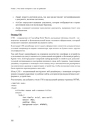 HTML и CSS для непрограммистов. Создай свое портфолио, посадочную страницу и многое другое — фото, картинка — 17