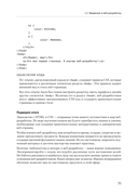 HTML и CSS для непрограммистов. Создай свое портфолио, посадочную страницу и многое другое — фото, картинка — 18