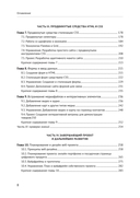 HTML и CSS для непрограммистов. Создай свое портфолио, посадочную страницу и многое другое — фото, картинка — 3