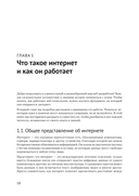 HTML и CSS для непрограммистов. Создай свое портфолио, посадочную страницу и многое другое — фото, картинка — 5