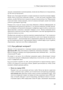 HTML и CSS для непрограммистов. Создай свое портфолио, посадочную страницу и многое другое — фото, картинка — 6