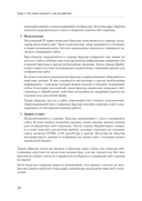 HTML и CSS для непрограммистов. Создай свое портфолио, посадочную страницу и многое другое — фото, картинка — 7