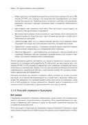 HTML и CSS для непрограммистов. Создай свое портфолио, посадочную страницу и многое другое — фото, картинка — 9