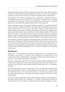 HTML и CSS для непрограммистов. Создай свое портфолио, посадочную страницу и многое другое — фото, картинка — 10