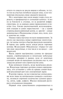 Тот, кто придёт за тобой — фото, картинка — 13