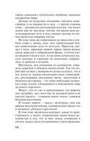 Тот, кто придёт за тобой — фото, картинка — 14